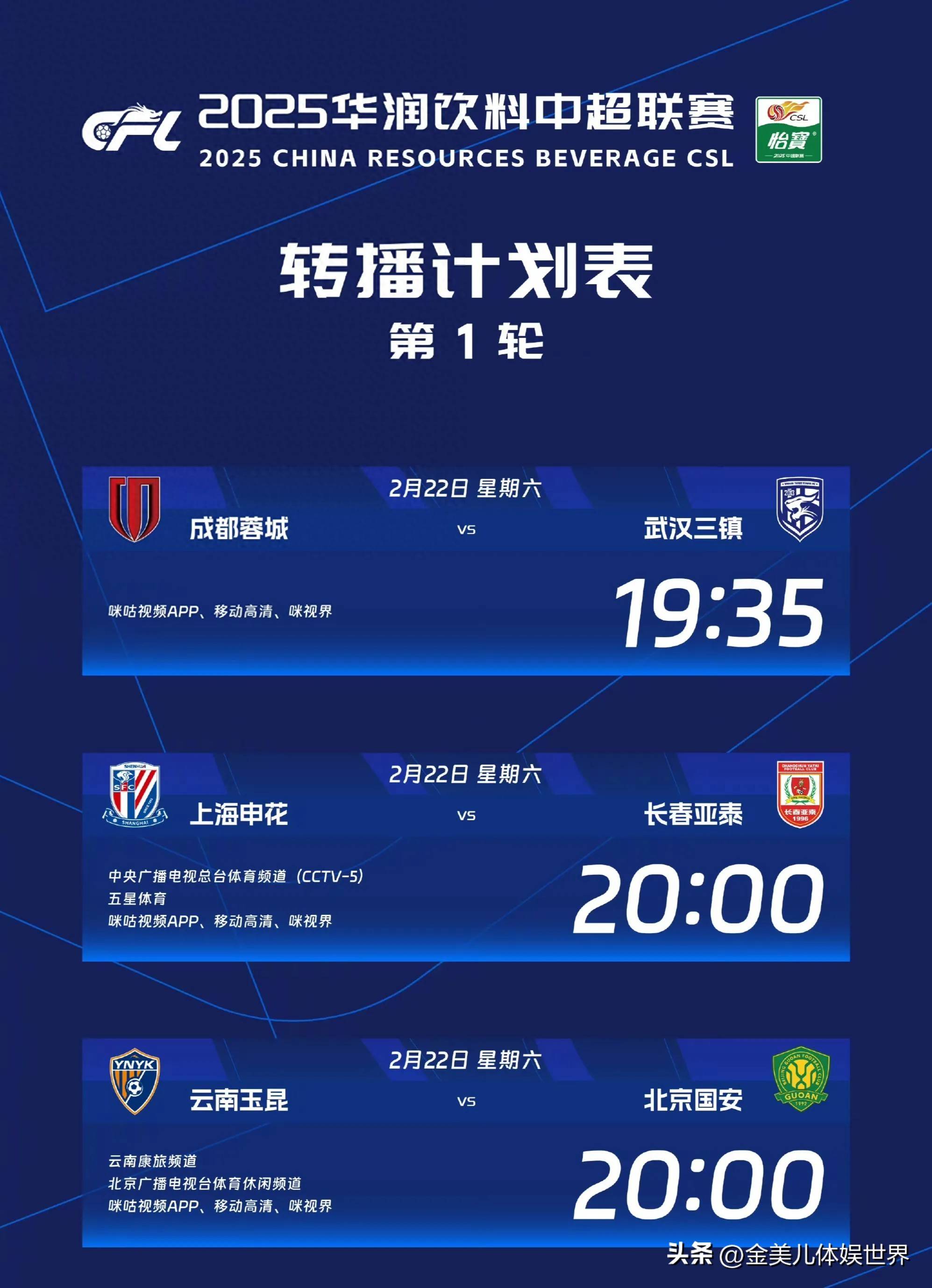 爱游戏体育包含转折点上海申花造点机会，亚冠国际比赛日攻防权衡，球迷炸锅，更衣室氛围转暖的词条